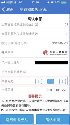 龙江人社 免费
