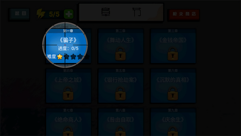 枪战火柴人手机版截图2