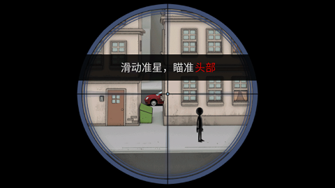 枪战火柴人手机版截图3