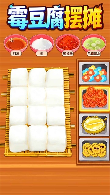 霉豆腐摆摊截图3