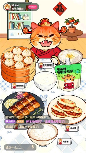 霉豆腐摆摊截图4