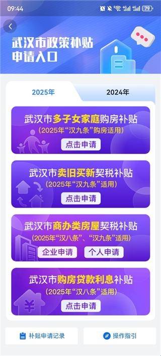 安居链安装手机版