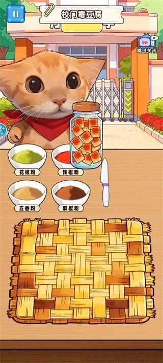 霉豆腐摆摊