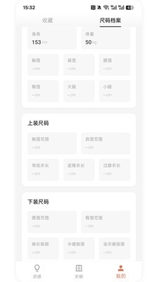 明天穿什么正版截图0