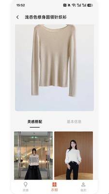 明天穿什么正版