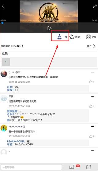 妈妈的戏曲最新版