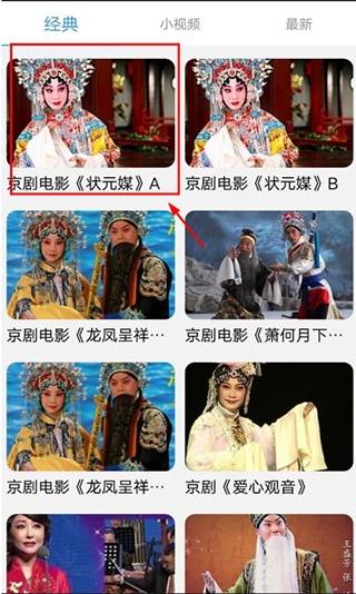 妈妈的戏曲最新版