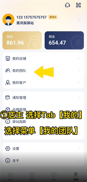 驿小店最新版