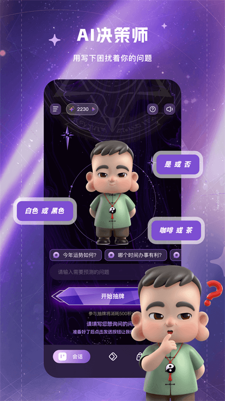 来画正版截图1