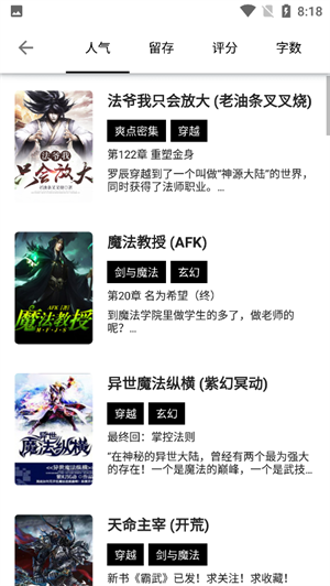 书海阁小说网手机版