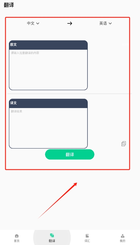 开心词典