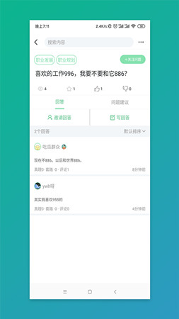 猫奇社区截图2