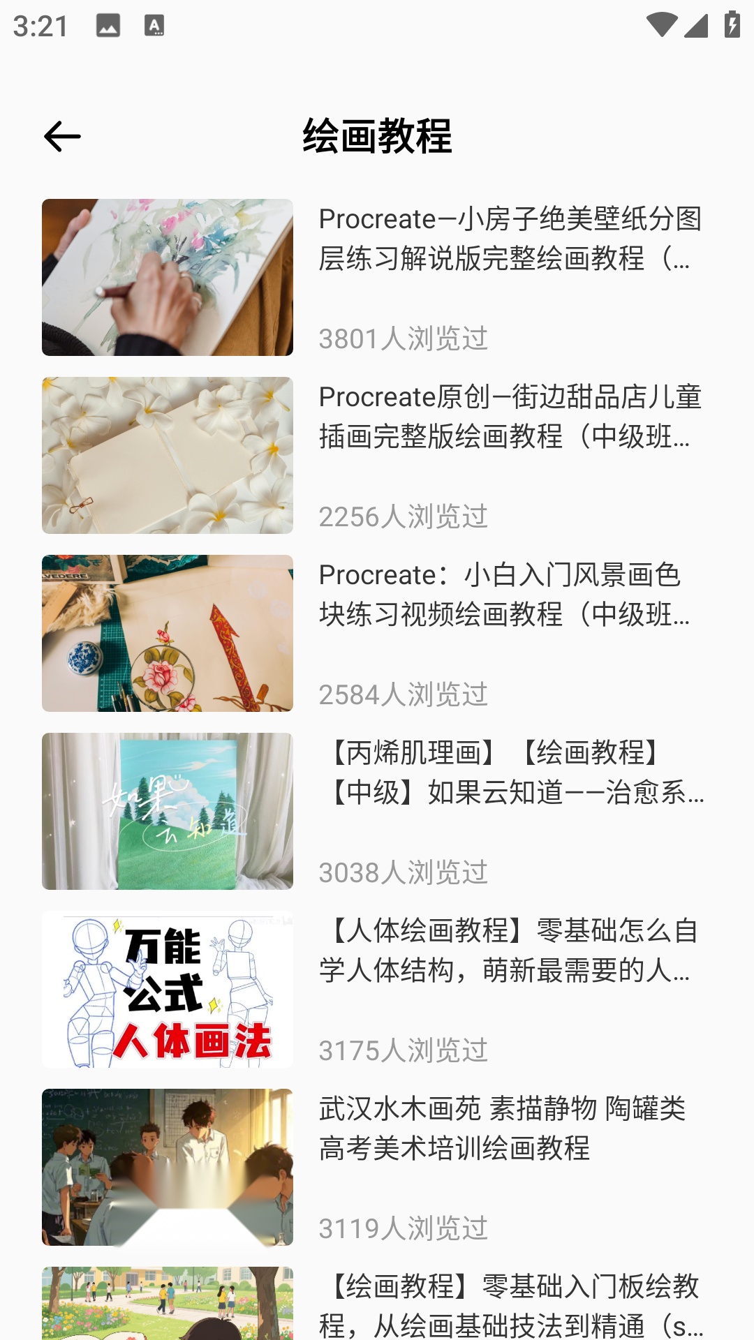 PROCR截图0