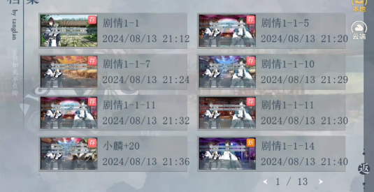 金兰结义之生生不息游戏(橙光)  中文版