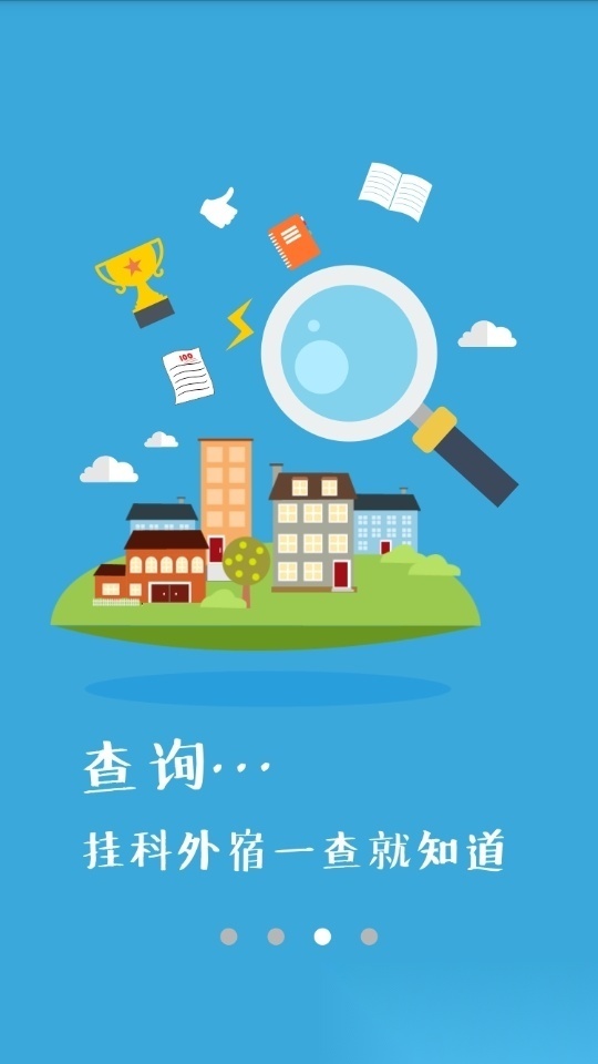 掌上智慧校园正版
