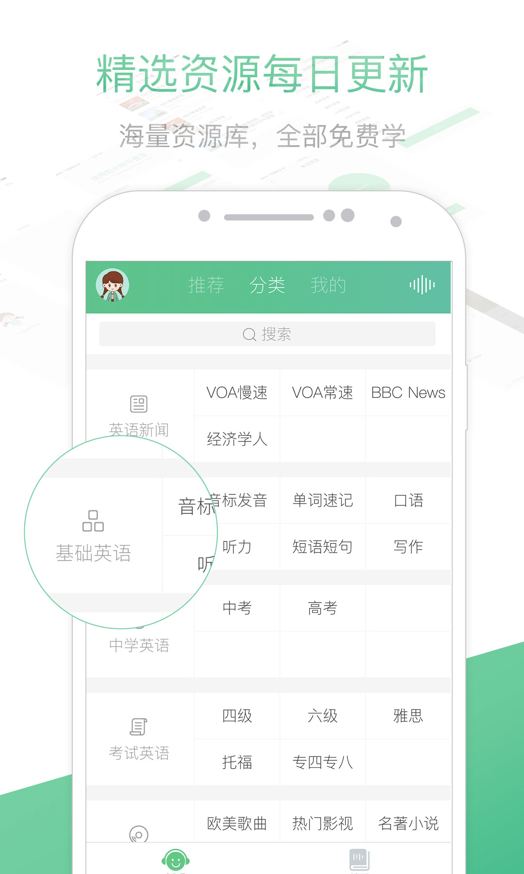 知米听力截图1