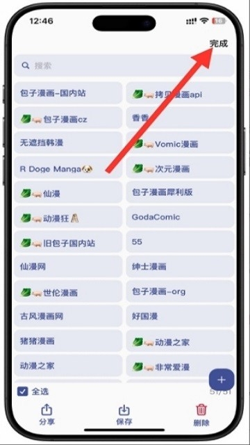 小恶喵漫画最新截图1