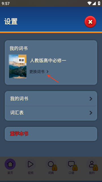 傻瓜英语正版