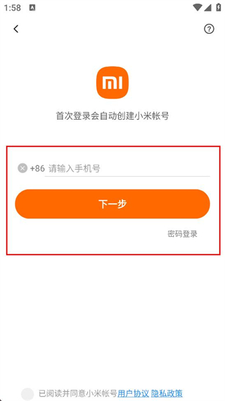 小爱课程表