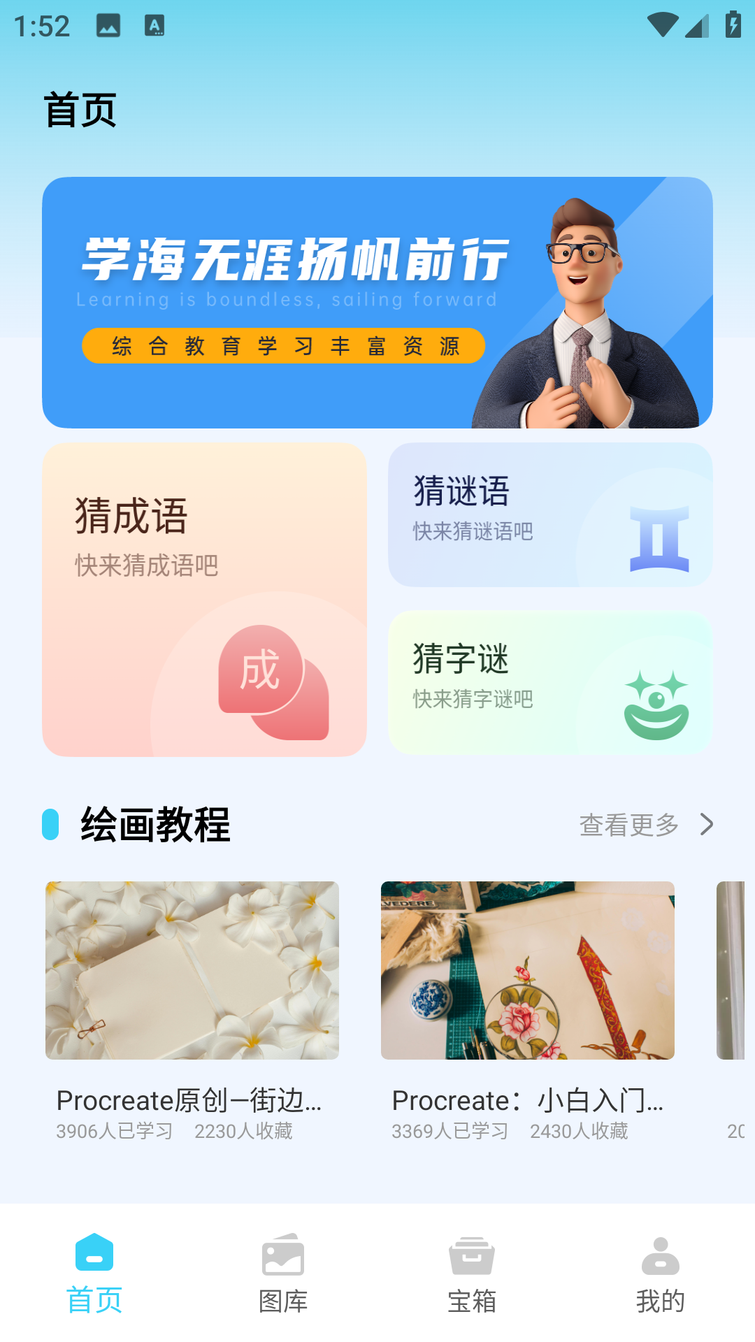 PROCR截图2