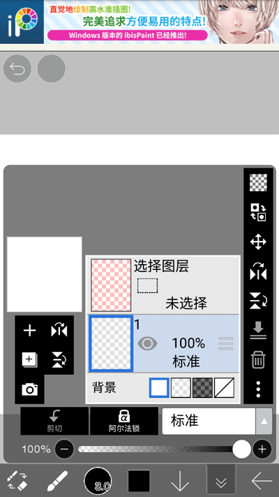 爱笔思画X免费笔刷2025无广告版