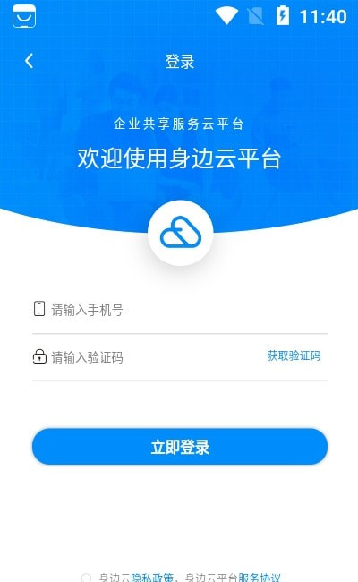 身边云截图0