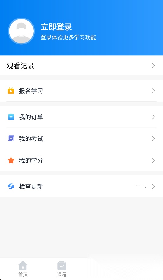 贵州药师继教2026新版截图2