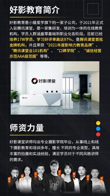 学影视制作截图2