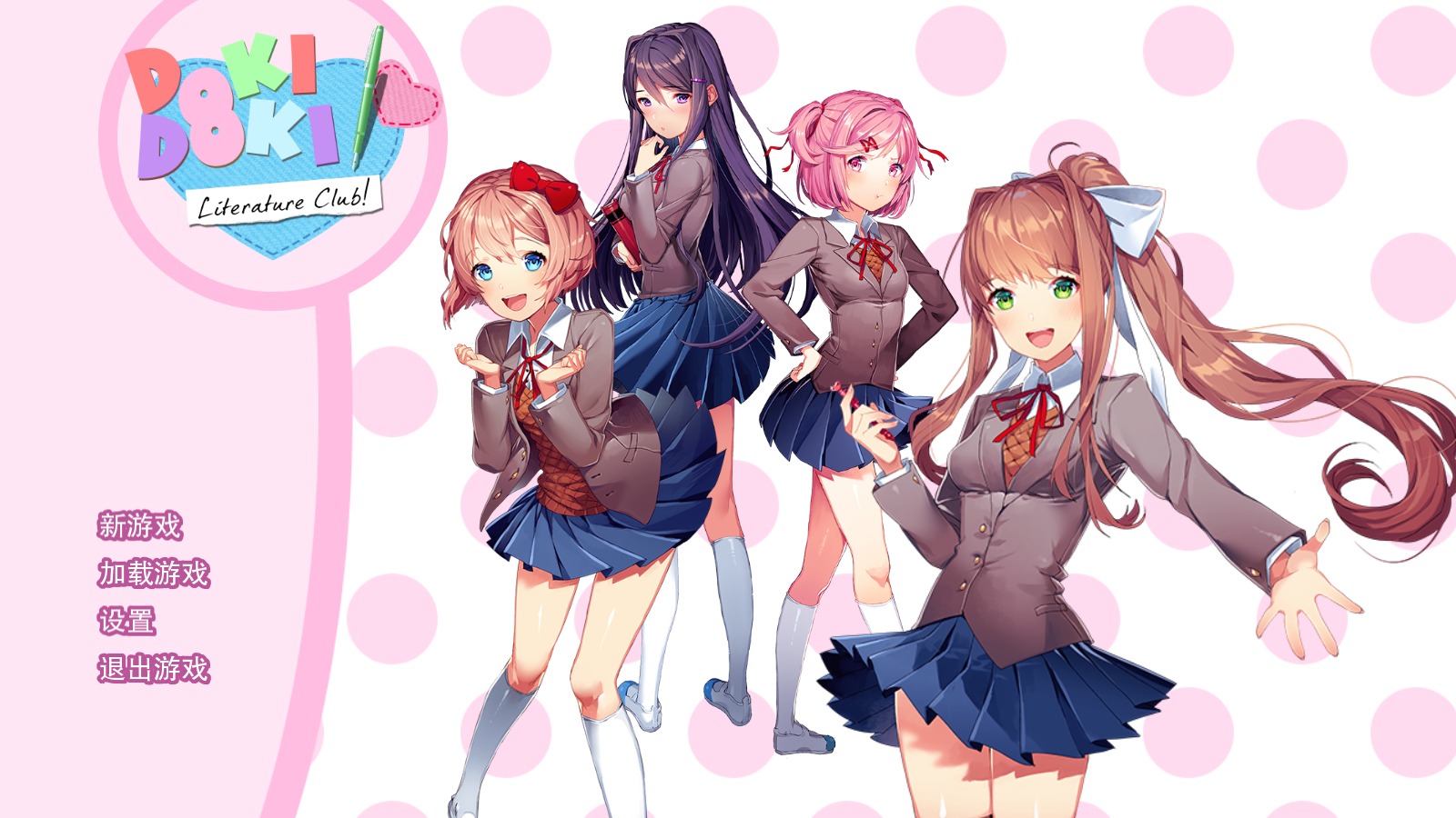 doki doki literary club  安卓版