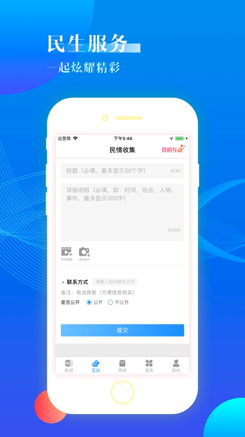 海曙截图0