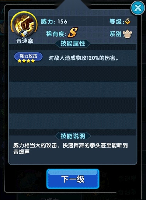 怪物x联盟2