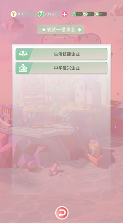 比特人生