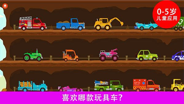 闪电赛车安装