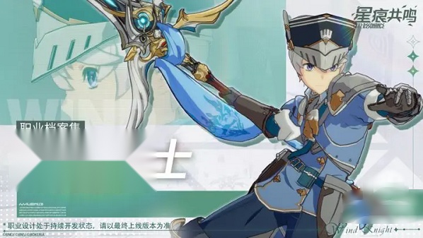 星痕共鸣渠道版