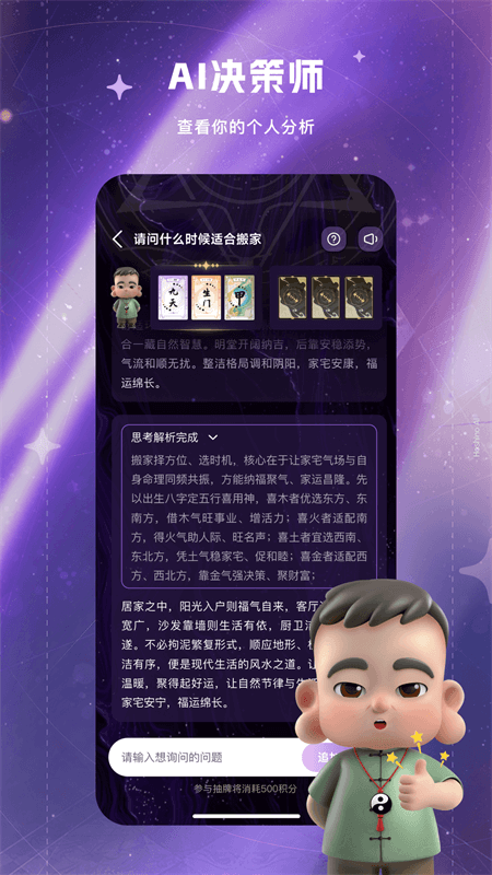 来画正版截图2