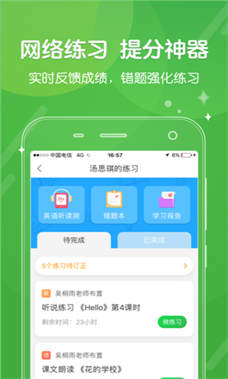 向上网截图0