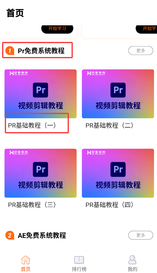 学影视制作