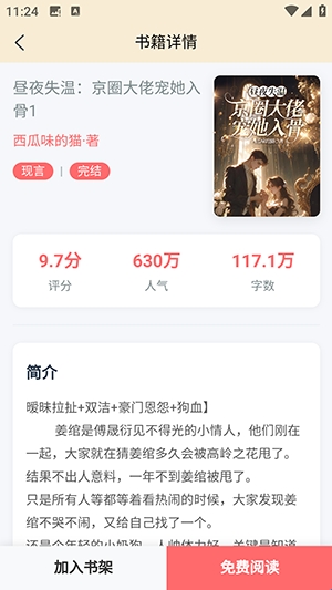 读屿时光安卓版