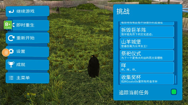 山羊模拟器正版