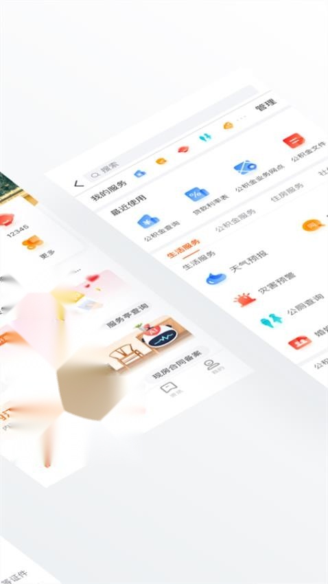 爱甜城截图0
