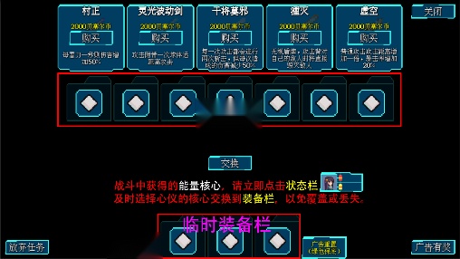 代号侵入游戏升级版
