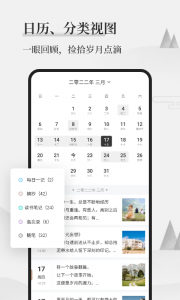 墨记截图3