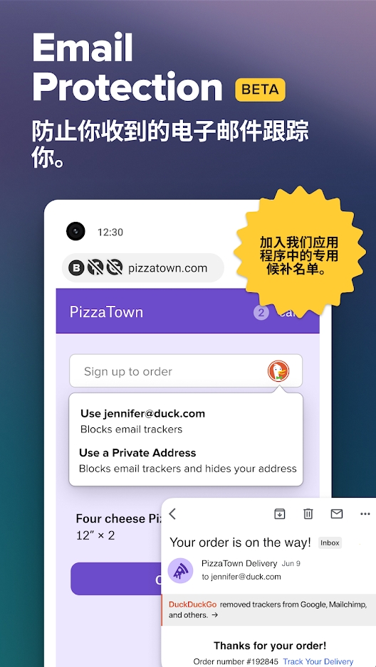 DuckDuckGo安卓版截图2