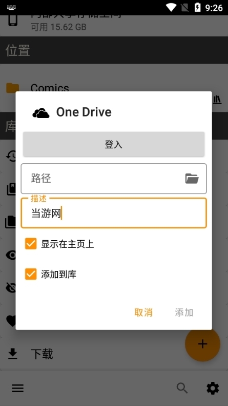 CDisplayEx手机安卓版