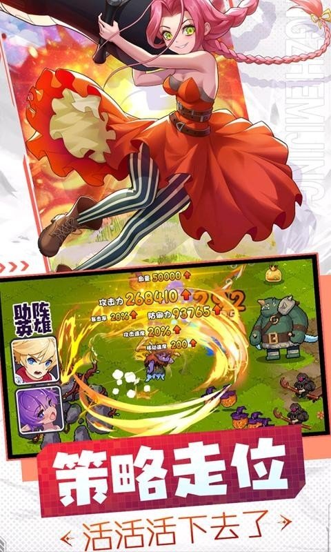 勇者无敌截图2