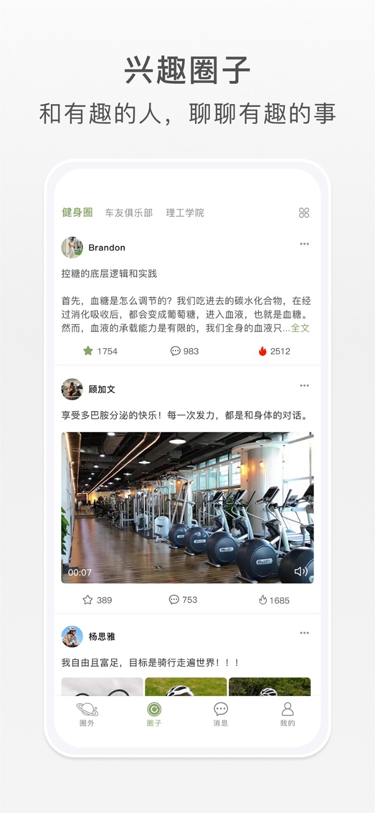 圈屿截图1
