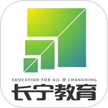 长宁教育免费版