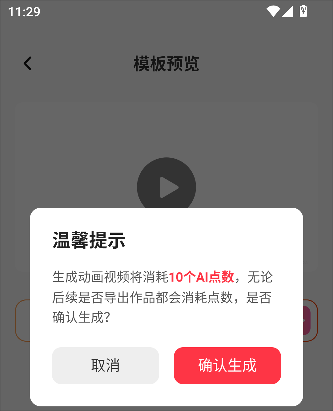 来画正版