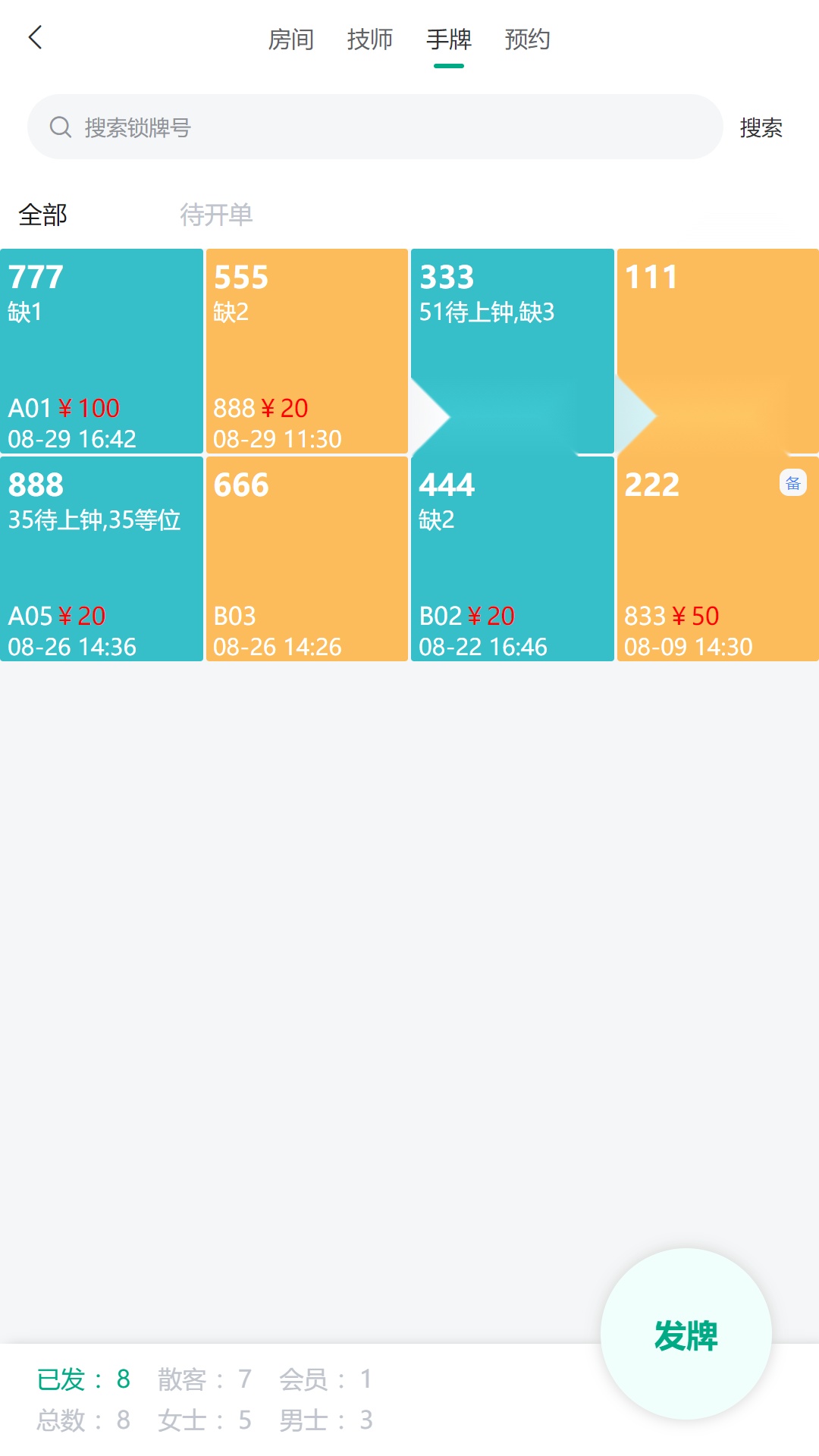 乾效截图0