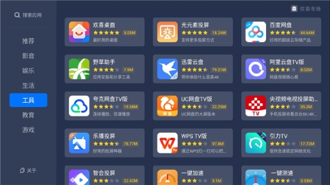 欢喜市场截图2